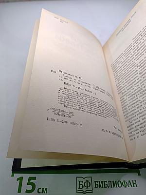 Вожди и советники. О Хрущеве, Андропове и не только о них...