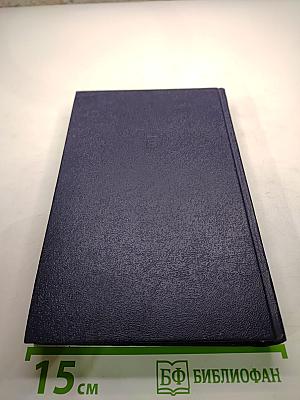 Вожди и советники. О Хрущеве, Андропове и не только о них...