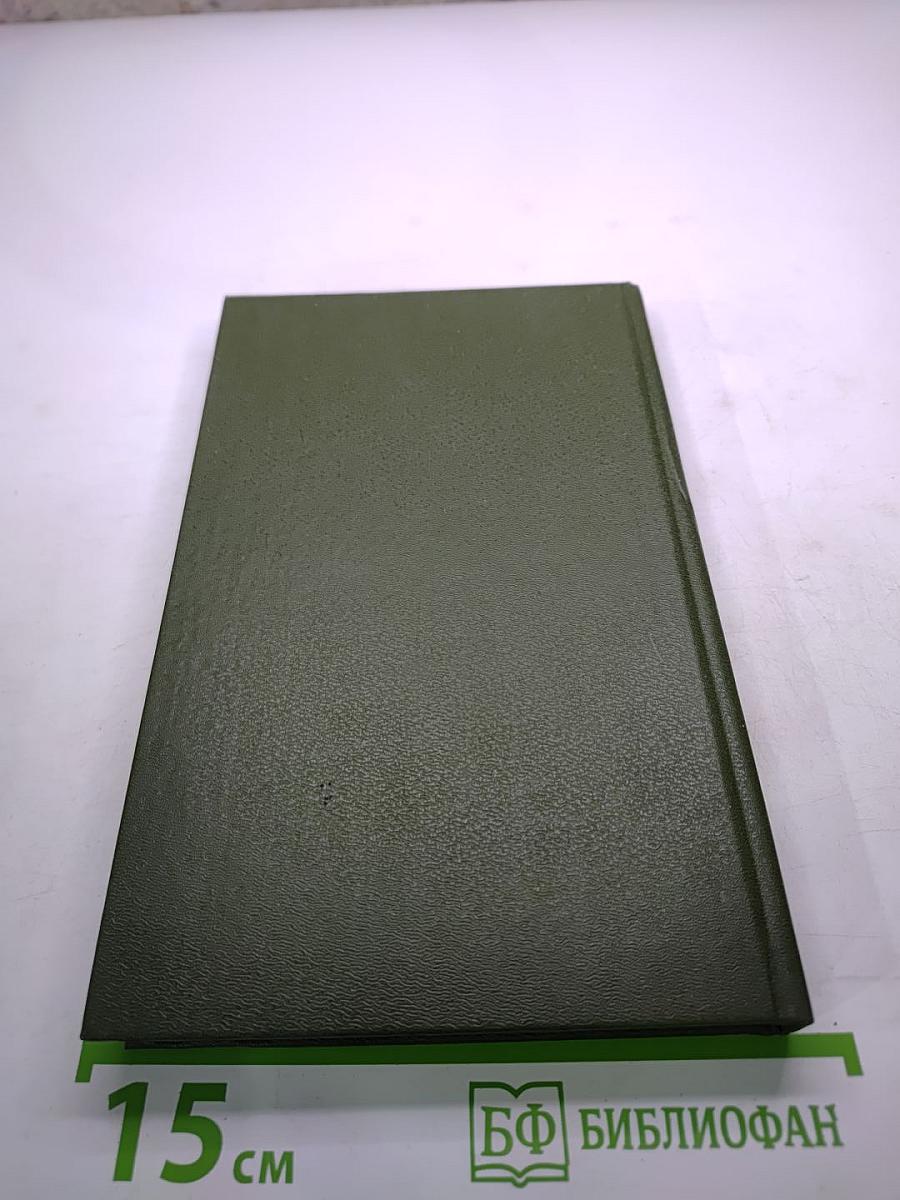 Слово и дело 1700-1725