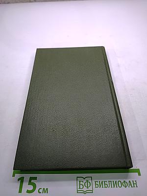 Слово и дело 1700-1725