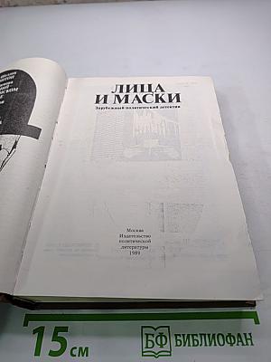 Зарубежный политический детектив