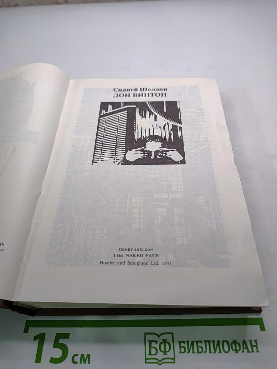 Зарубежный политический детектив