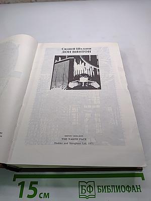 Зарубежный политический детектив