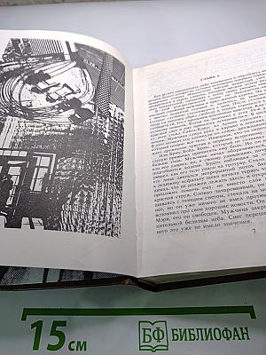 Зарубежный политический детектив