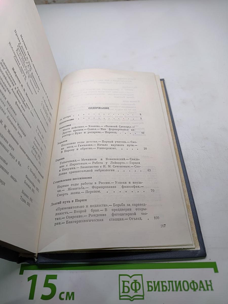 Опередивший время