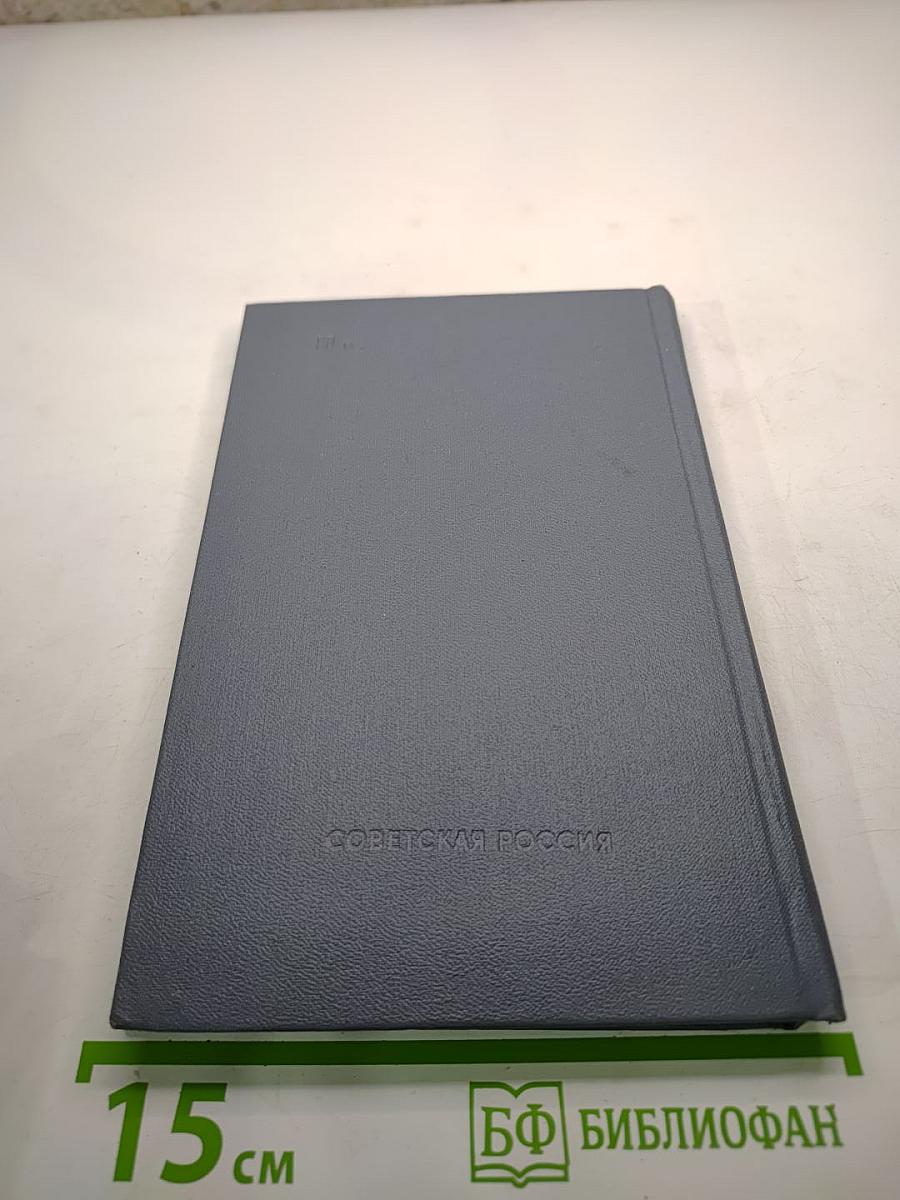 Опередивший время