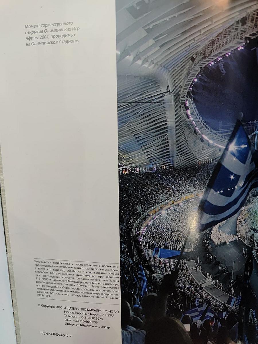 Греция: Путешествие в Историю и Культуру