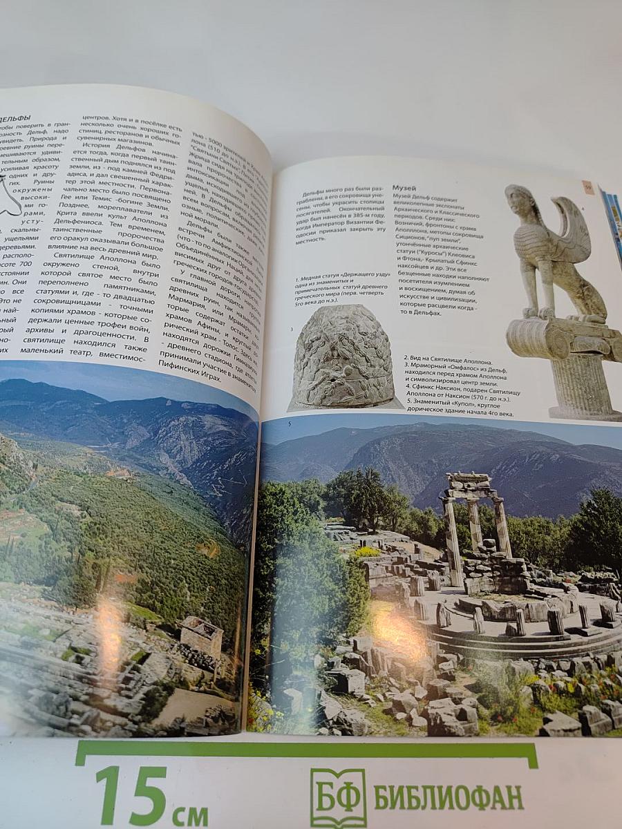 Греция: Путешествие в Историю и Культуру