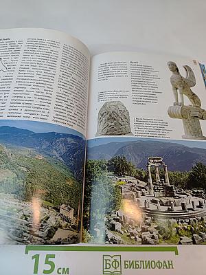 Греция: Путешествие в Историю и Культуру