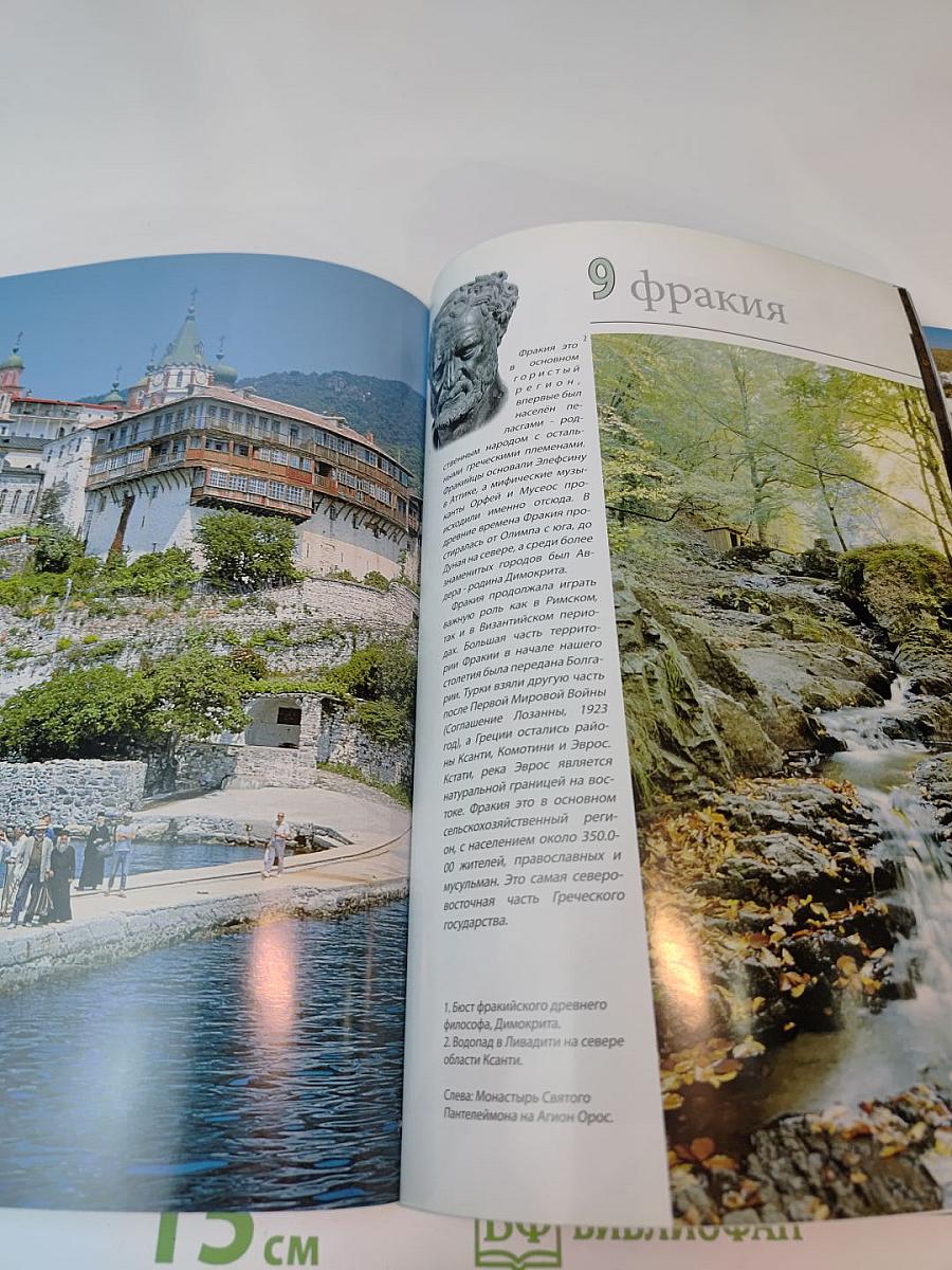 Греция: Путешествие в Историю и Культуру