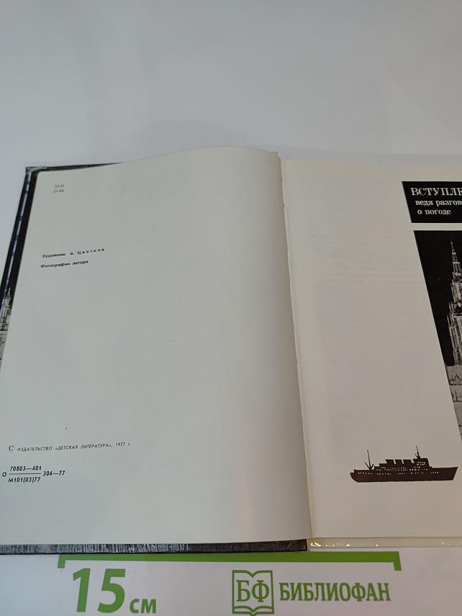 Англия без туманов