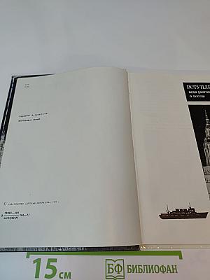 Англия без туманов