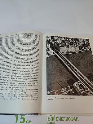 Англия без туманов