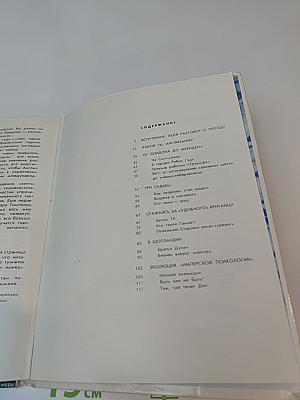 Англия без туманов