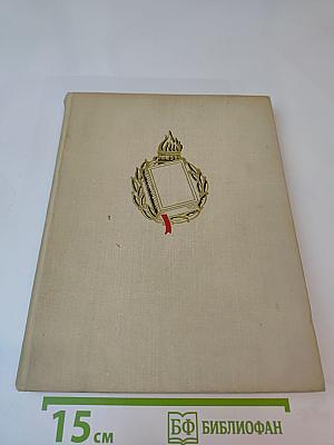 Жизнь для книги