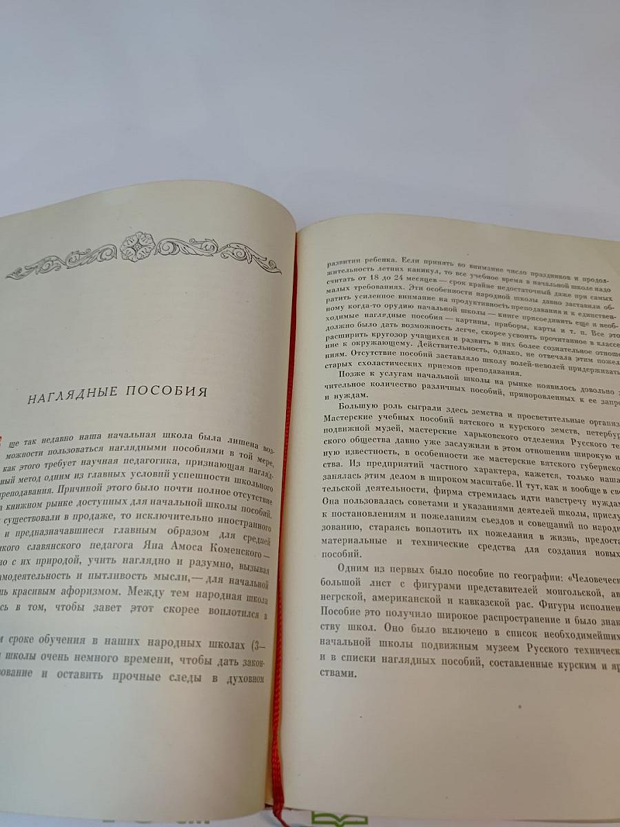 Жизнь для книги