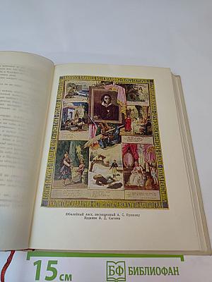 Жизнь для книги