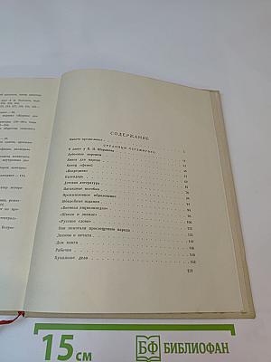 Жизнь для книги