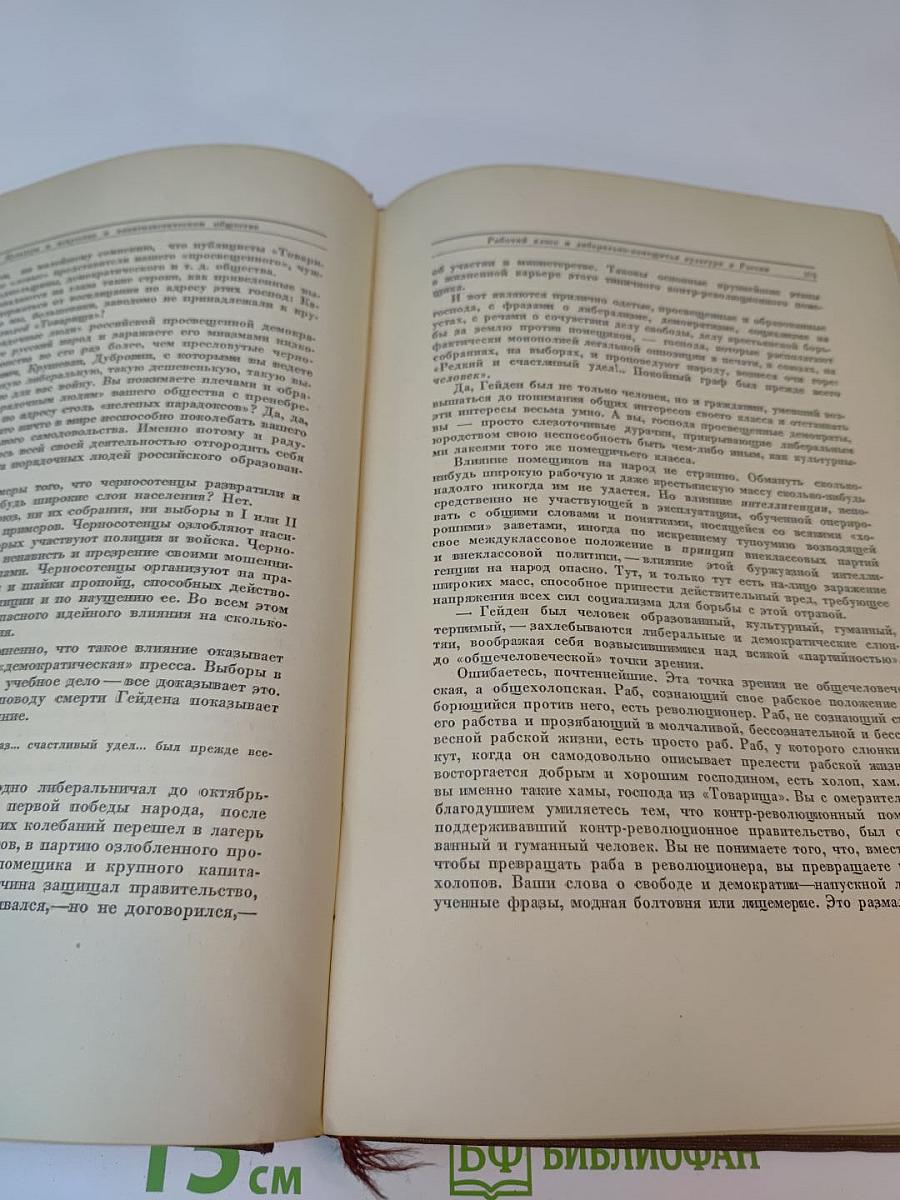 Ленин о культуре и искусстве