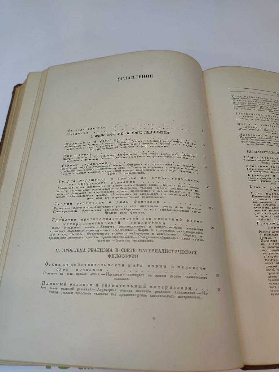 Ленин о культуре и искусстве