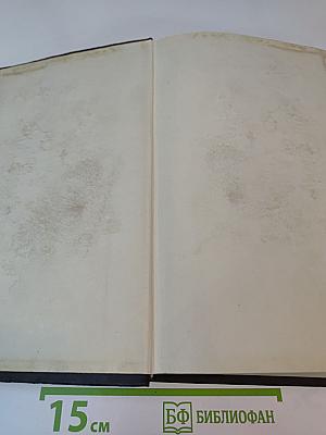 Немецко-русский фразеологический словарь