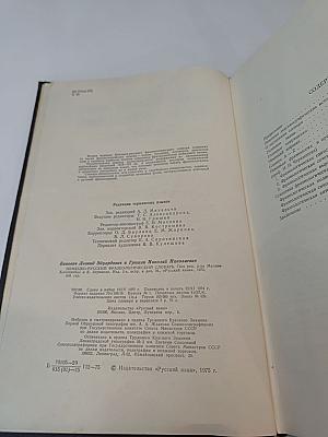 Немецко-русский фразеологический словарь