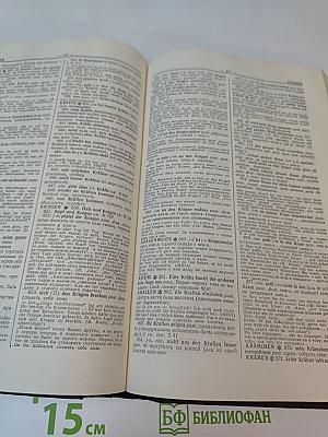 Немецко-русский фразеологический словарь