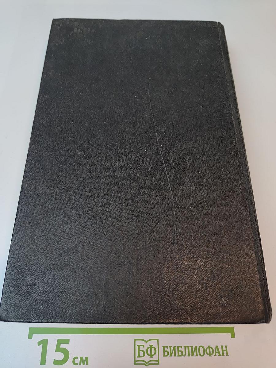 Немецко-русский фразеологический словарь