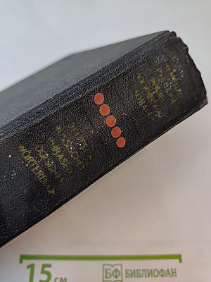 Немецко-русский фразеологический словарь