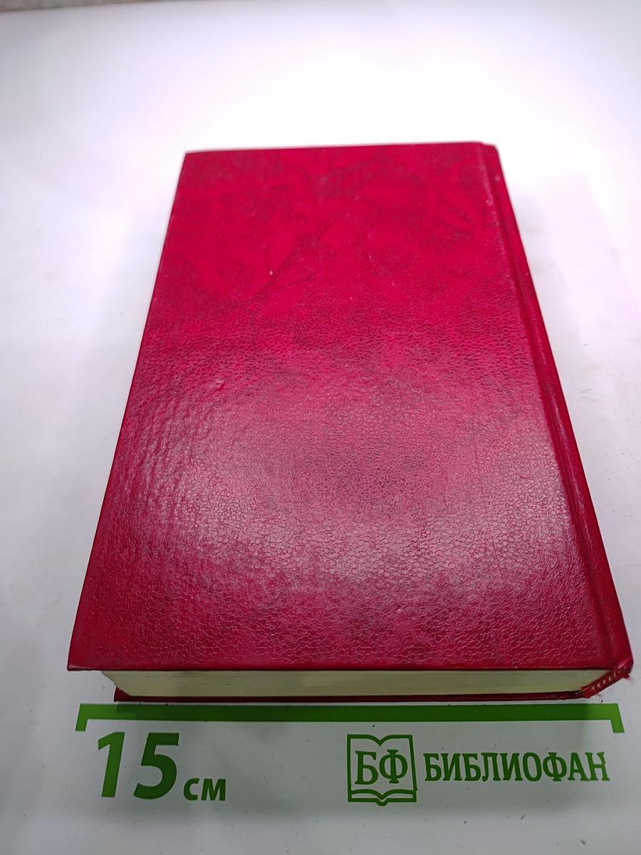 Собрание сочинений в двенадцати томах. Том первый: Клеопатра. Владычица Зари