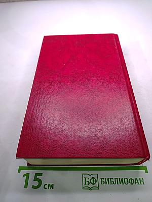 Собрание сочинений в двенадцати томах. Том первый: Клеопатра. Владычица Зари