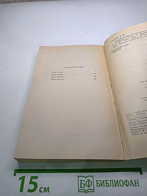 Анна Каренина. Части 5-8