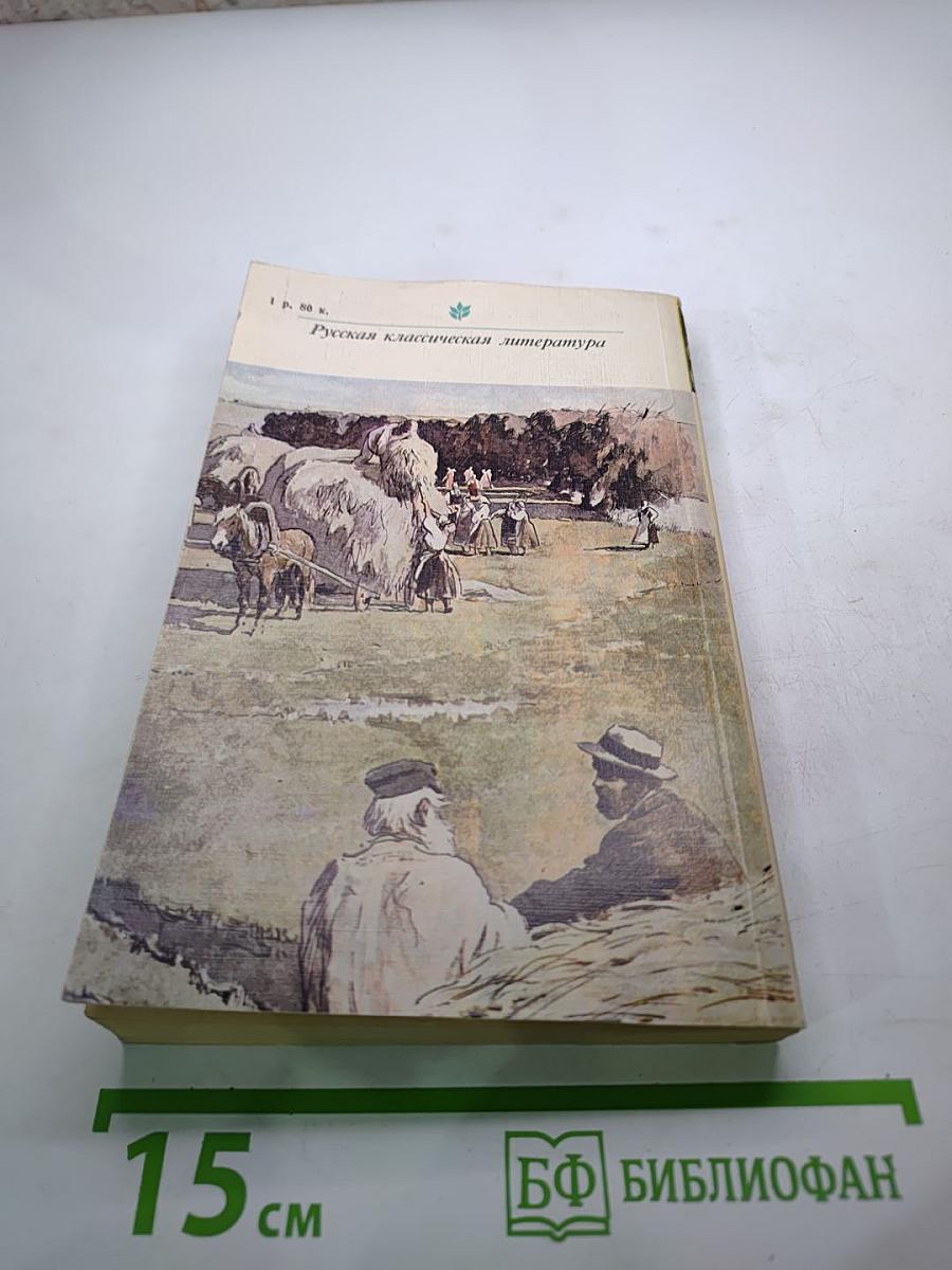 Анна Каренина. Части 5-8