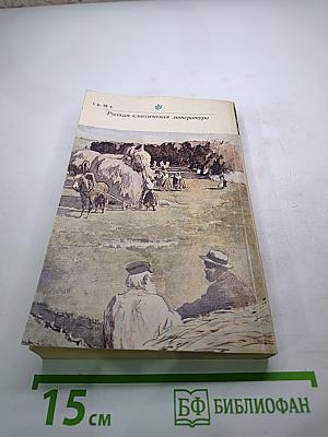 Анна Каренина. Части 5-8