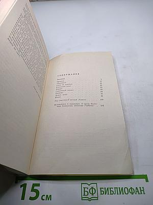 Под счастливой звездой