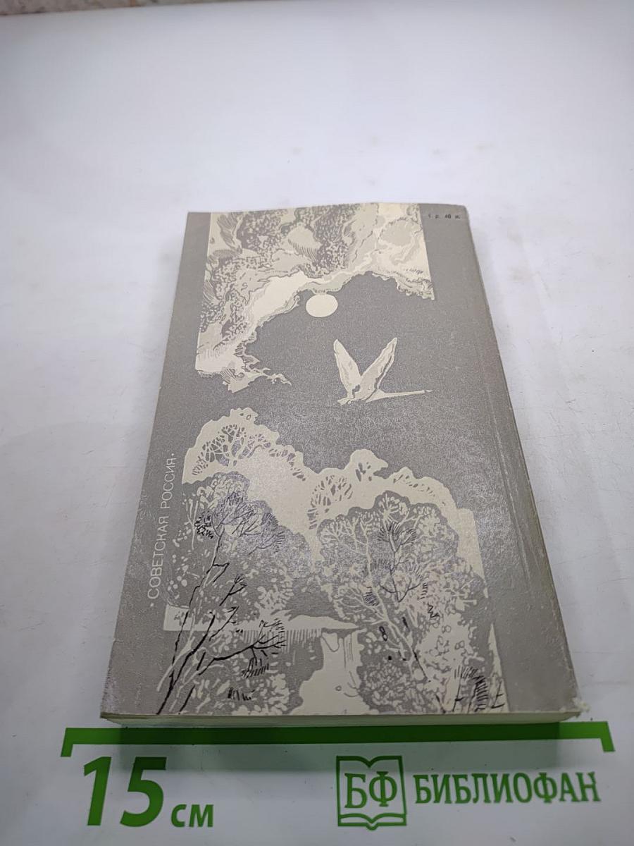 Под счастливой звездой