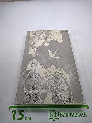 Под счастливой звездой