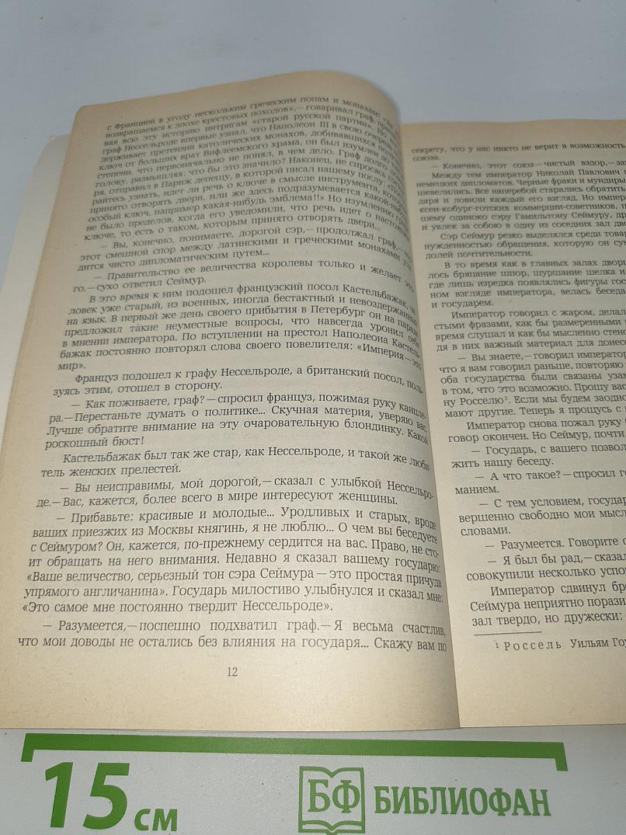 Осажденный Севастополь