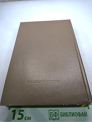 Фрегат "Паллада". Очерки путешествия в двух томах. Том 1