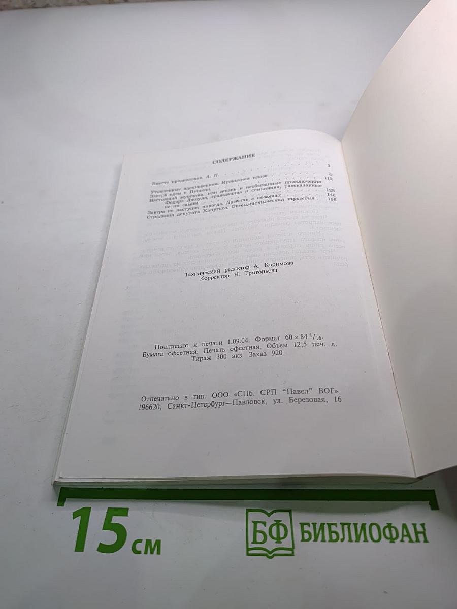 Утомленные вдохновением