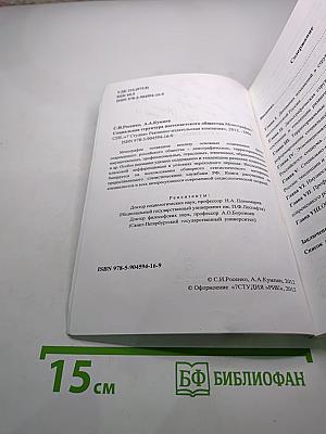 Социальная структура постсоветского общества