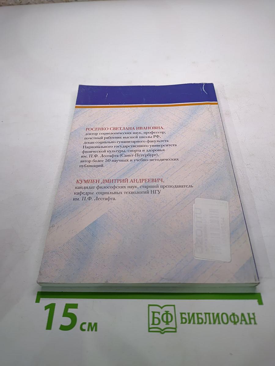 Социальная структура постсоветского общества