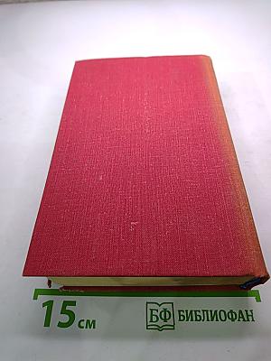 Конец главы