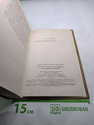 Повесть о братьях Тургеневых. Осуждение Паганини