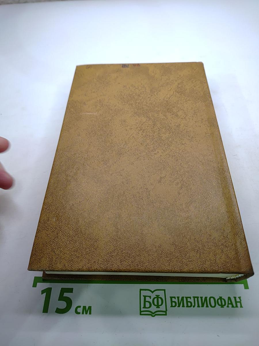 Повесть о братьях Тургеневых. Осуждение Паганини