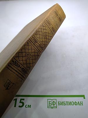 Повесть о братьях Тургеневых. Осуждение Паганини