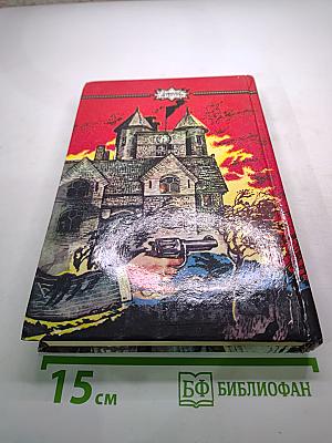 Инспектор Вест на отдыхе (сборник)