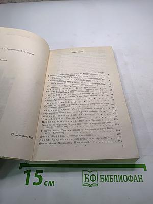 Страницы истории 1988 июль-декабрь
