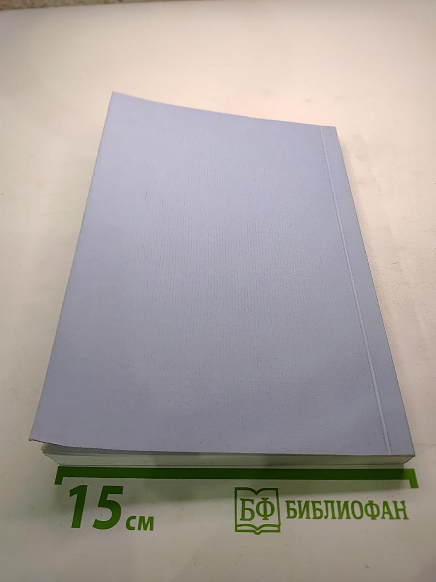 Интеллектуальные традиции в прошлом и настоящем (Исследования и переводы)