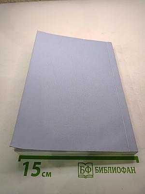 Интеллектуальные традиции в прошлом и настоящем (Исследования и переводы)